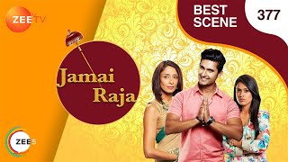 Jamai Raja - Best Scene - Ep  - 377 - Zee TV