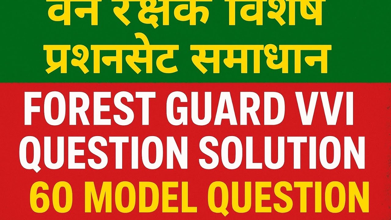 वन रक्षक महत्त्वपूर्ण प्रश्नउत्तर।उच्च सम्भावना।प्रदेशगत सोधिएका प्रश्न #forestguardexam#banrakshak
