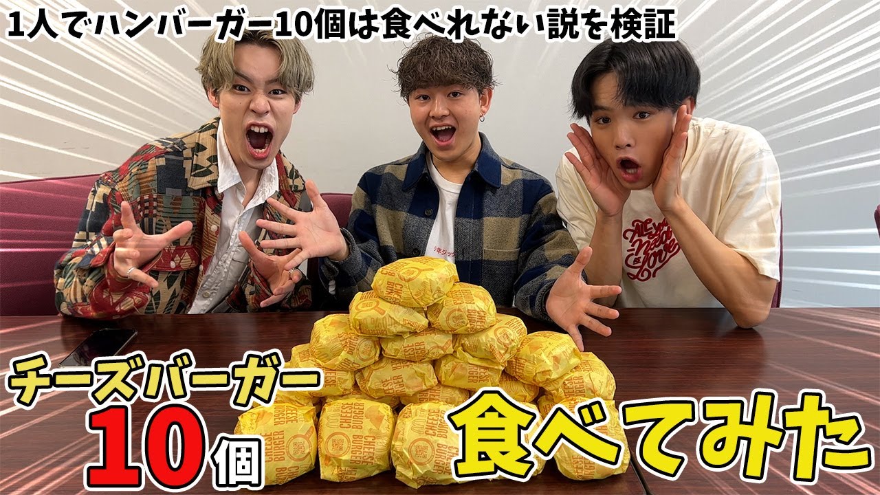 ハンバーガー 10個セット 大食い】チーズバーガー10個食べてみた - YouTube