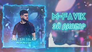 ТРЕК! M-Favik - Эй Дилбар ❤️🔥(2022)