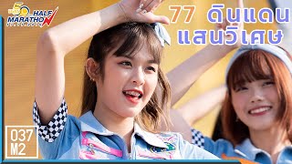 191117 BNK48 Mobile - 77 no Suteki na Machi e @ EGAT Charity Green Run [Fancam 4k60p]