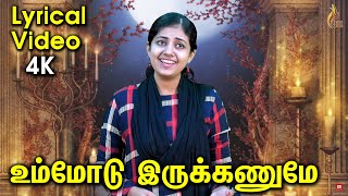 Ummodu Irukkanume Lyric Video HD | Jebathotta jeyageethangal | Holy Gospel Music