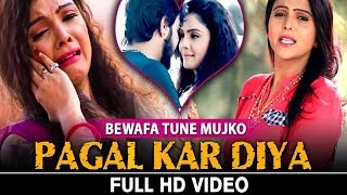 SS Productoin Bewafa Tune Mujko Pagal Kar Diya Song | sade song | viral song | tik tok viral songs