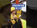 산업안전보건법 제11조  산업재해 예방의 핵심! (2025 07 09)