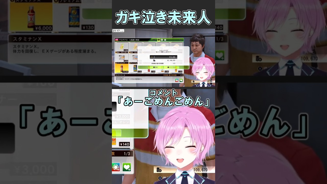 ガキ泣き未来人【夕陽リリ/にじさんじ/切り抜き/ LOST JUDGMENT 裁かれざる記憶】