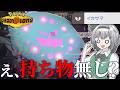 持ち物なんていらない‼ 丸腰ミカルゲでギルガルド対策じゃー!!!【ポケモンチャンピオンズ】【ゆっくり解説】