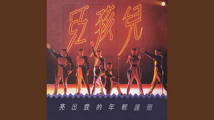 超越时空的英雄 - 天天要闻