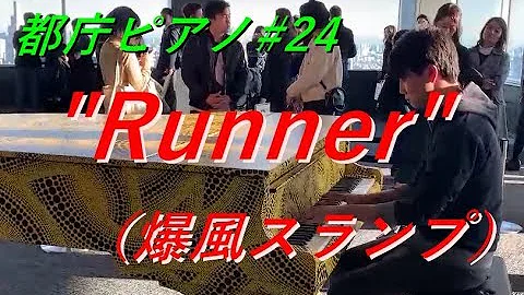 ランナー爆風スランプ Mp3
