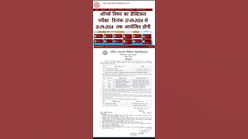 Lnmu part 2 practical exam date||  पार्ट 2 practical परीक्षा तिथि जारी 2022-25 #lnmu #onlineudan #1m