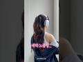 [스타일링] 이 머리는 저희와 함께 갈 수 있습니다🎧 #반묶음 #헤드폰 #헤드셋 #스타일링 #헤어스타일링 #하이반묶음 #ハーフアップ #ヘアセット