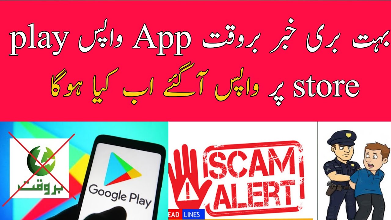 barwaqt app return play store! | barwaqt loan app | barwaqt app latest update | barwaqt app update