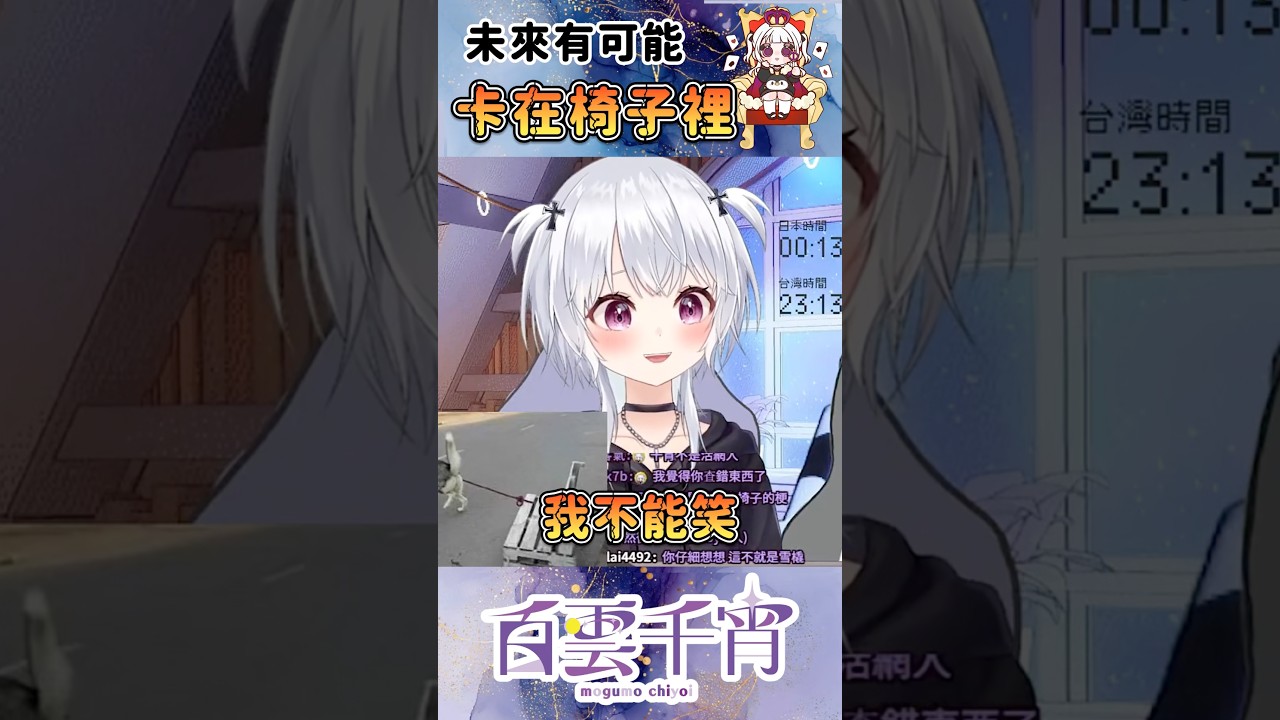 【#台灣vtuber 】お客様、困ります【#shorts #vtuberclips #台v精華 】