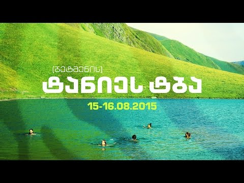 ტანიეს (ბეტმენის) ტბა  - მწვანე ზებრა / tanie (batman) lake - Green Zebra