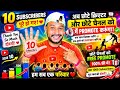 Finally 10 Subscribers Complete 🔥 | Thank You Everyone ❤️