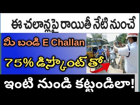 how to pay 75% discount to e challan in Telangana pay your challan in 75% discount in online