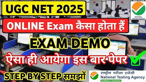 Online exam kaise hota hai | UGC NET Online Exam Kaise Hota Hai ? How to Attempt Online UGC NET Exam