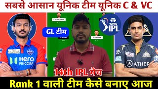 DC vs GT Dream11 Prediction ! Delhi Capitals vs Gujarat Titans Dream11 Team ! DC vs GT Dream11 Team screenshot 2