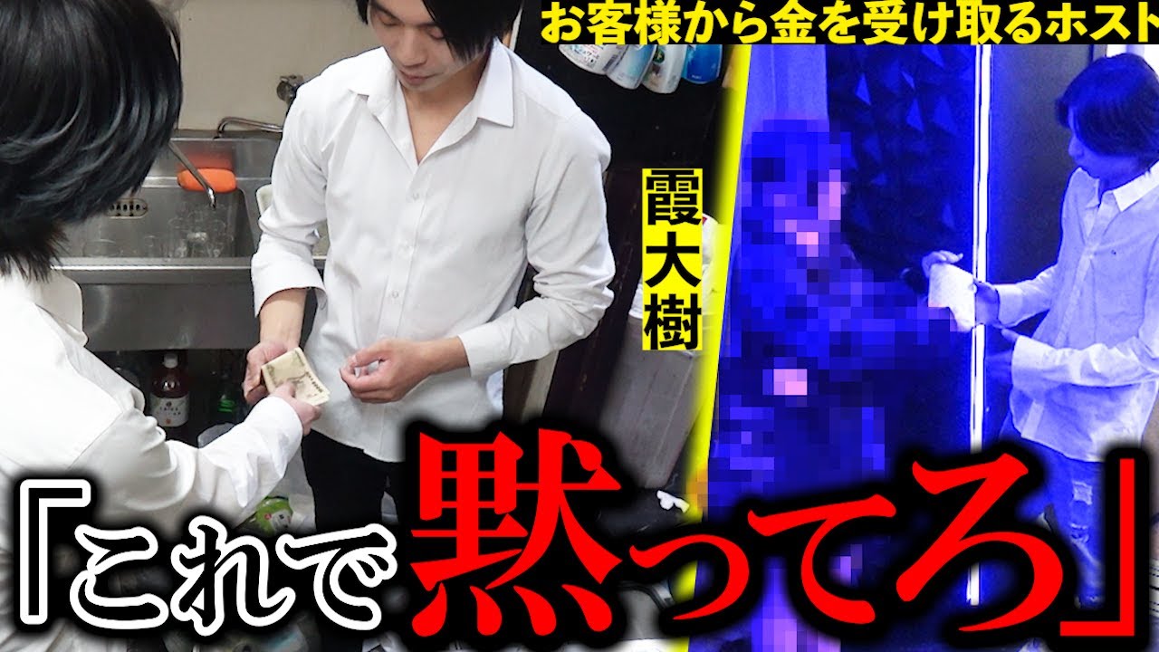 【裏引き行為】お客様からお金を直接受け取る様子を目撃した大樹に口止め料を渡すが…
