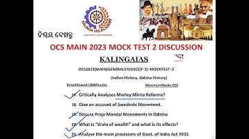 OCS  2023 MAIN MOCK TEST  2 DISCUSSION l LECTURE 1 I LINK GIVEN BELOW
