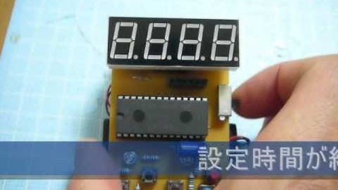 LPC1114FN28(mbed)キッチンタイマー