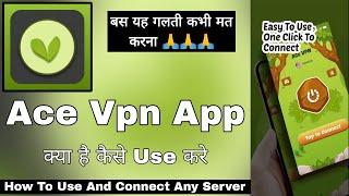 Ace Vpn || Ace Vpn App Kaise Use Kare || How To Use Ace Vpn App || Ace Vpn App Se Kya Hota Hai screenshot 2