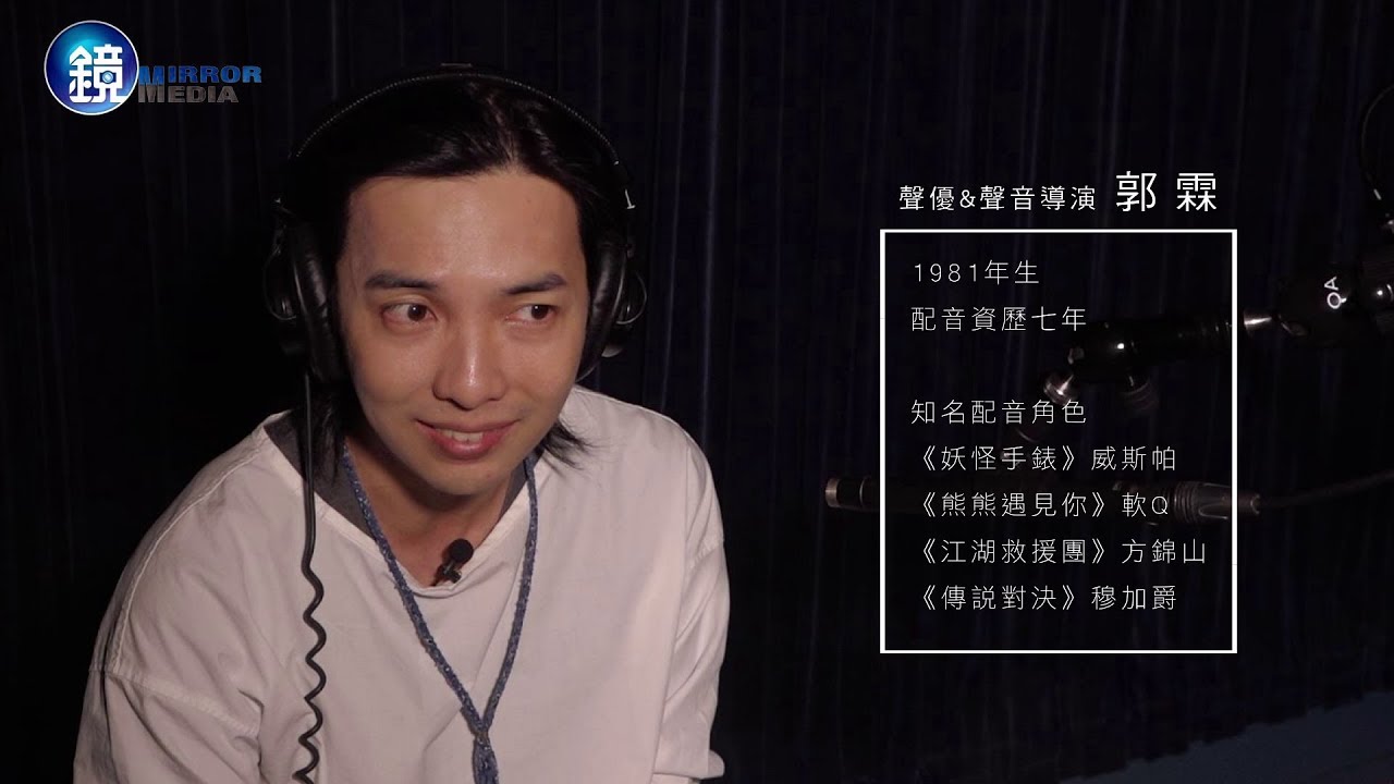 30歲北上打拚只為了一圓配音夢- 鏡週刊Mirror Media