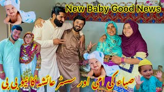 Good News New Baby Born | Saba Ki Ami Pregnant Hai | Ayesha Bhi | Teen Baby Aik Sath😍