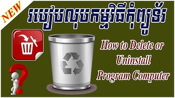 របៀបលុបកម្មវិធីនៅលើកុំព្យូទ័រ | How to Uninstall or Delete Program On Computer | Leapheng Tutorials