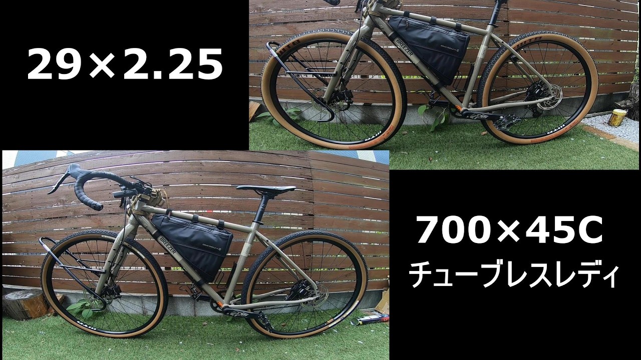 グラベルキングZXでチューブレスレディデビュー【グラベルバイク】5月