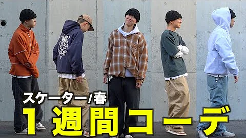 春コーデ ストリート 春コーデ ストリート