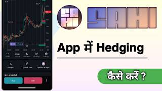 SAHI App Me Hedging Kaise Kare screenshot 3