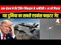 IranWar"" iran ने हीट ट्रैकिंग मिसाइल से America F-35 मार गिराया Americawar Isrealwar Iran WorldWar