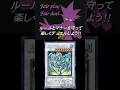 遊戯王5D's スターダスト・ドラゴン召喚シーン(第26話) #遊戯王 #遊戯王5ds #yugioh #スターダストドラゴン #StardustDragon #シンクロ召喚 #Shorts