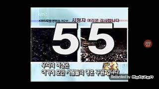 2004년 2005년 kbs1 제야의종 중계방송 영상