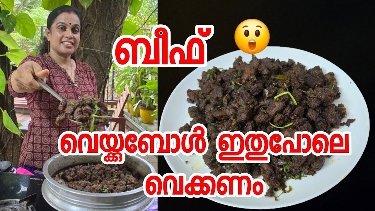 Beef വെയ്ക്കുമ്പോൾ ഇതുപോലെ വെയ്ക്കണം 👌 | Tasty Beef Fry | Easy Recipes | Unique Family 