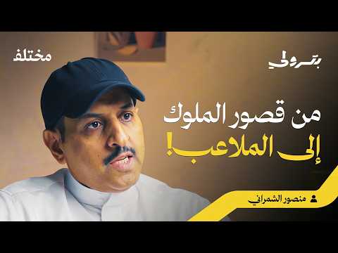 رياضة التنس: ملاكمة عن بعد ومباريات تمتد لخمس ساعات | بودكاست بترولي