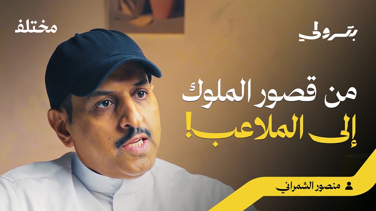 صورة مصغرة من يوتيوب - بودكاست بترولي: رياضة التنس: ملاكمة عن بعد ومباريات تمتد لخمس ساعات