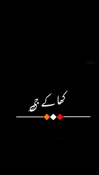 Nusrat Fateh Ali Zakhm pe Zakhm kha K jee black screen poetry#asgharkhan747