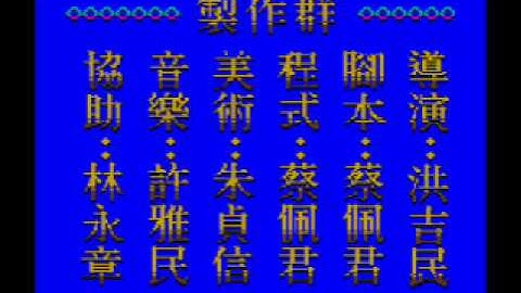 Strange Game Ending #49: Thunderbolt Fighting Plane (NES)