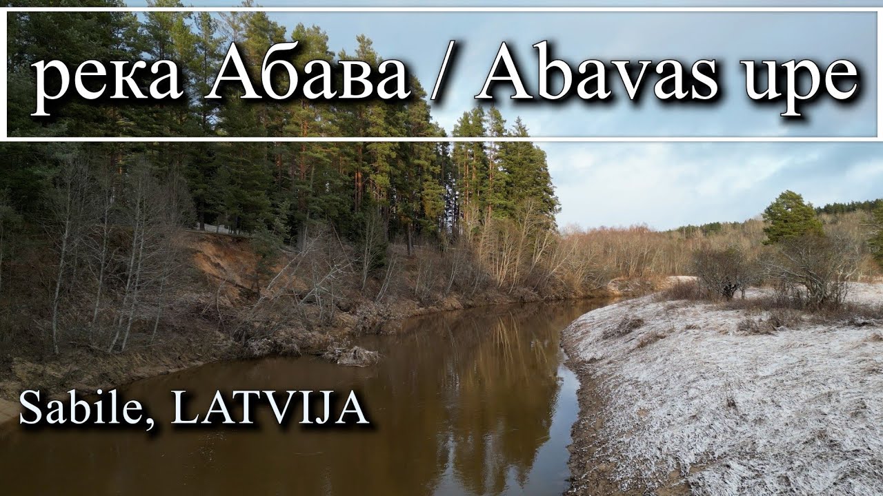 Abavas upe - Drona lidojums gar Abavas krastiem | Abavas rumba | Sabile ...
