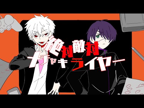 【銀魂】絶対敵対メチャキライヤー / 坂田銀時 × 高杉晋助【声真似】