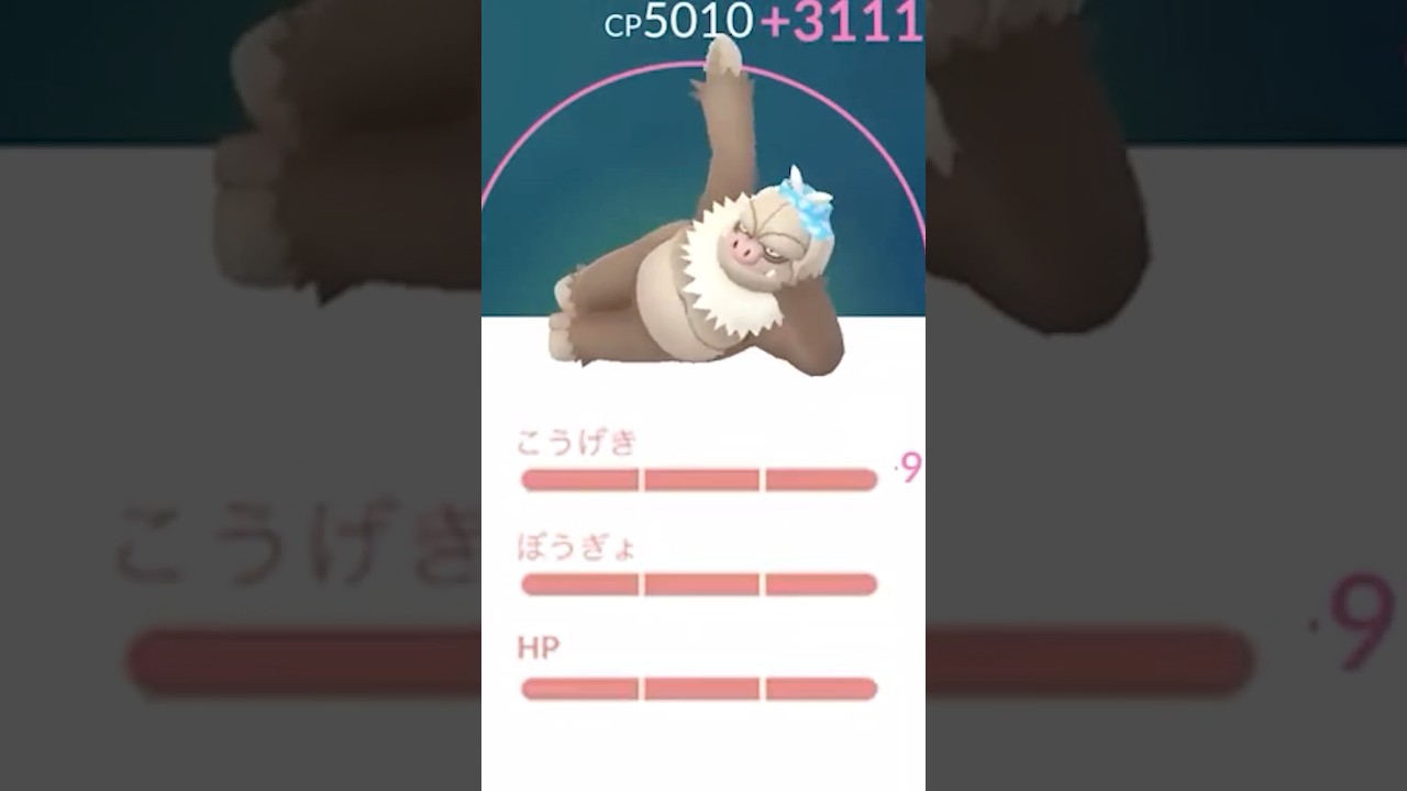 ポケモンゴーです CP5010 Slaking!! MAX Determination Strengthening!! [Pokemon GO