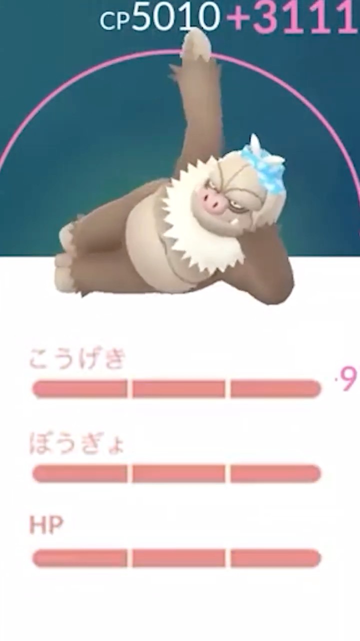 ポケモンゴーです CP5010 Slaking!! MAX Determination Strengthening!! [Pokemon GO