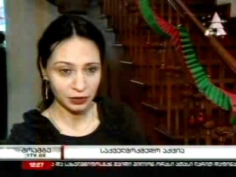 IGS--ის საქველმოქმედო აქცია