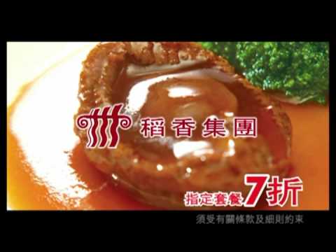 DBS 信用卡 Compass VISA 稻香集團優惠