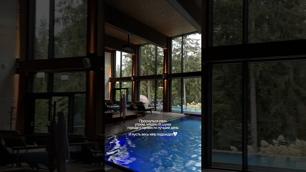 Сохраняй лучший СПА в Питере 🤍🍂 Локация: Ohtakai Spa 🧖‍♀️