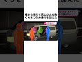 史上最も横柄な犯人#事件