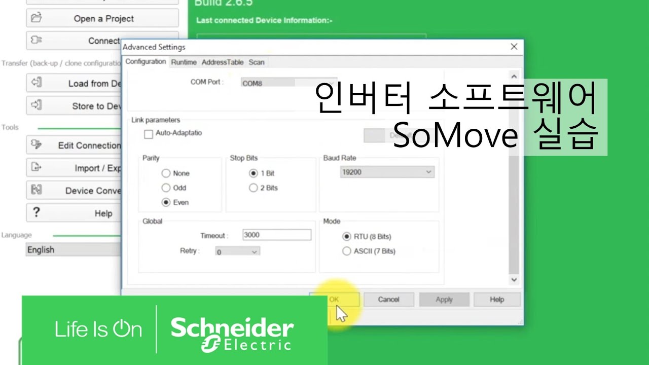 [SE아카데미] 인버터 소프트웨어 SoMove 실습 - YouTube