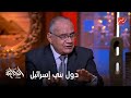 د سعد الدين الهلالي ربنا سبحانه وتعالى قال لسيدنا موسى فإنها محرمة عليهم دول بني إسرائيل 