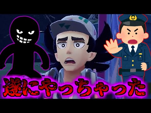 【ポケモンSV】ピーニャ「遂に極悪非道なことをやってしまった..！」ピーニャ君がやらかした時のみんなの反応集【ポケモン反応集】